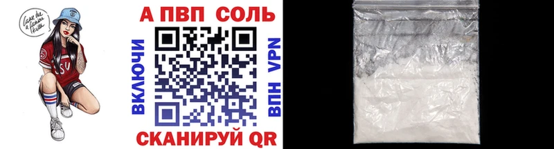 что такое наркотик  Приморск  Alpha-PVP VHQ 