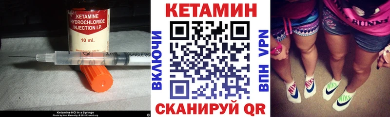 Кетамин VHQ  Приморск 