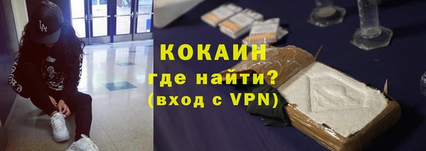кокаин VHQ Арсеньев