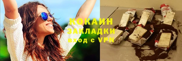 кокаин VHQ Арсеньев