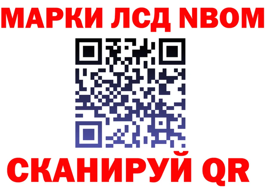 Марки N-bome 1,8мг ссылки дарк нет MEGA Приморск