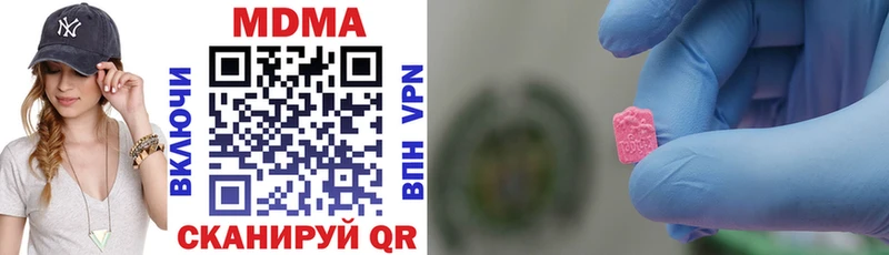MDMA кристаллы  Приморск 