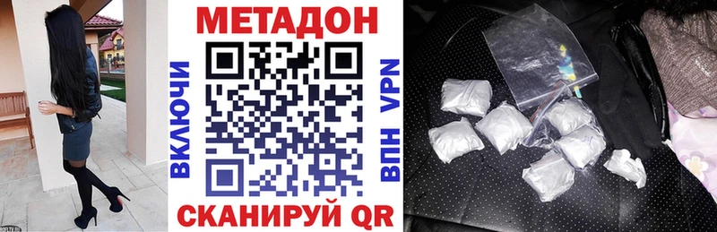 кракен ссылки  даркнет Telegram  МЕТАДОН methadone  где можно купить наркотик  Приморск 